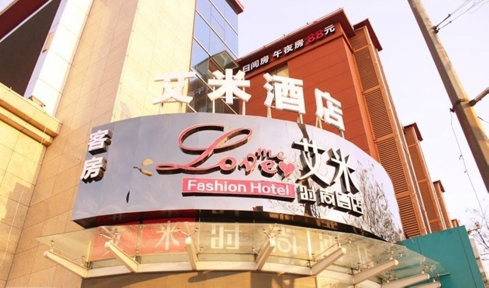 Luoyang Love Me Fashion Hotel Zewnętrze zdjęcie